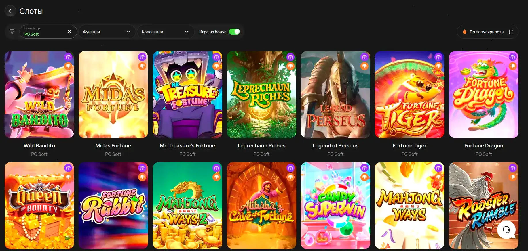 Бонусы и акции в казино Старда